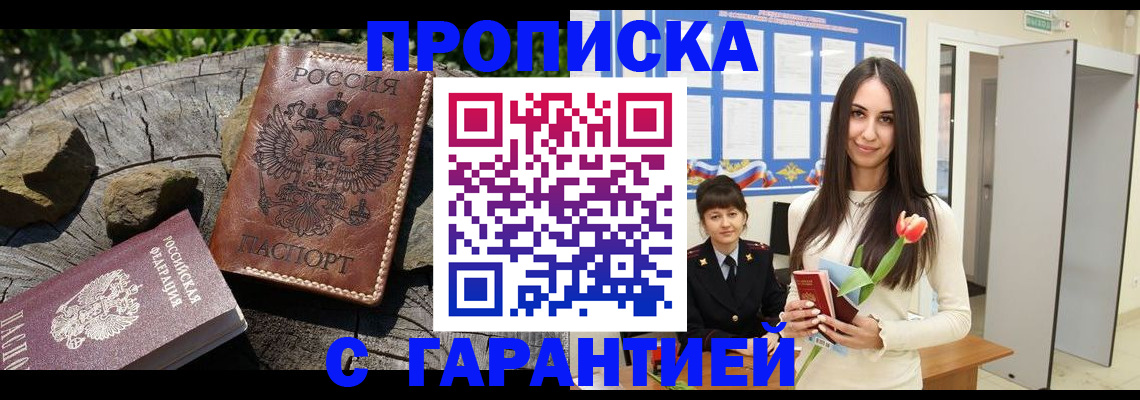 временная регистрация надежно в Кинешме