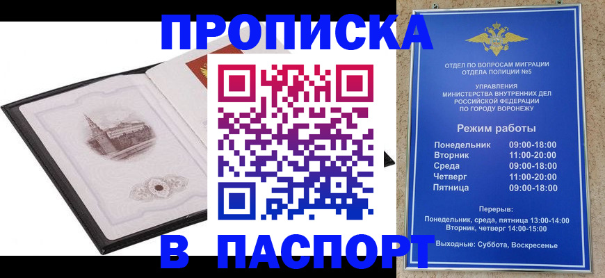 прописка в квартире в Кинешме