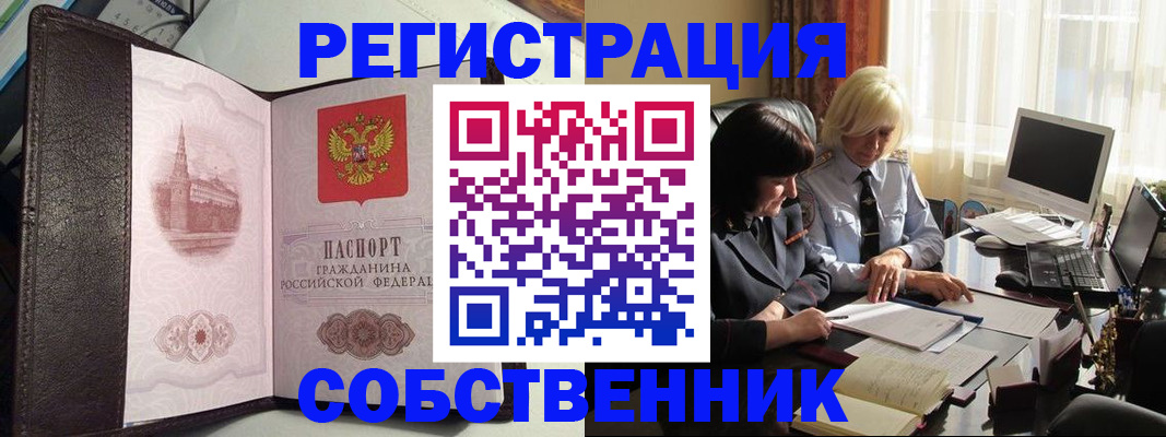 прописка паспорт в Кинешме