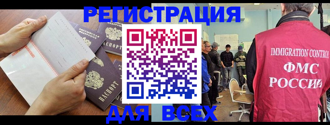 временная регистрация поиск в Кинешме