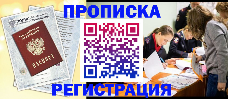 временная регистрация законно в Кинешме