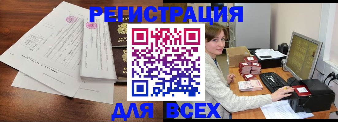 купить прописку в Кинешме